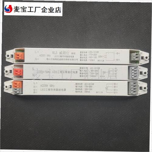ED工程专用驱动电源2X18W36W54W办K公灯长条灯镇流器驱动光源配\