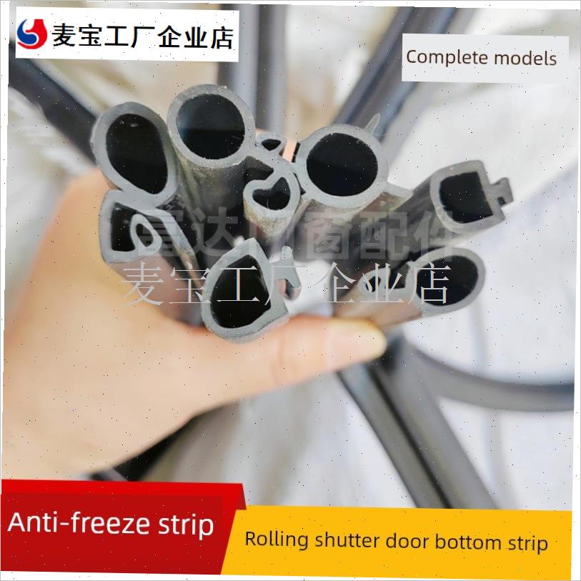 电动门卷帘门胶条卷闸门底梁密封条车库底部密封条W加厚防冻胶条\