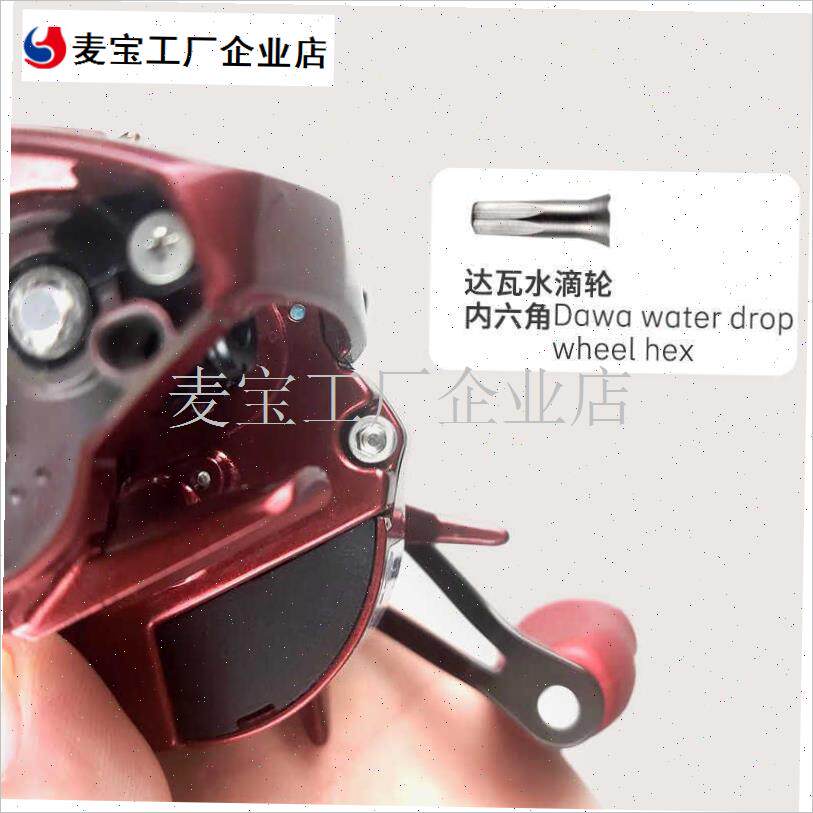滴轮凸点螺丝刀纺车渔轮中轴拆u卸工具SHIMANO DAIWA专用螺丝刀\