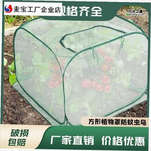 万众之鑫可移g动组装园艺网防昆虫蚊鸟家用菜苗床包果树可折叠\