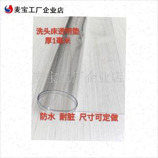 廊配件洗头床保护软胶垫理发店透明防水隔水垫薄膜V垫美容床枕头\