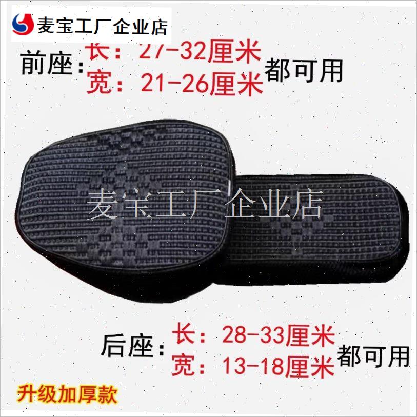 电动车座套 通用款布面电动自行车坐垫套保护套T四季耐用舒适款\