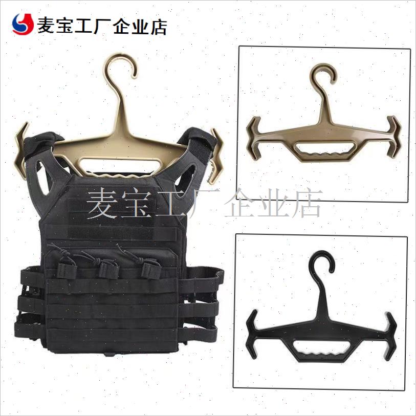 多功能战术衣架储存悬挂s便携式高层背心重力塑料展示户外防滑衣\