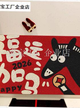 年喜庆入户地垫红色丝圈玄关进门垫耐脏易M打理脚垫防滑门口垫子\