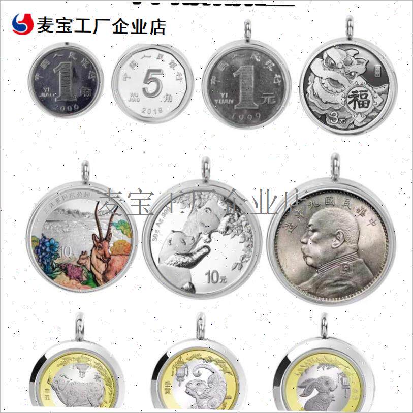.钛钢吊坠项链嘎乌盒生肖纪念币金币铜H钱保护壳装朱砂外框玻璃挂