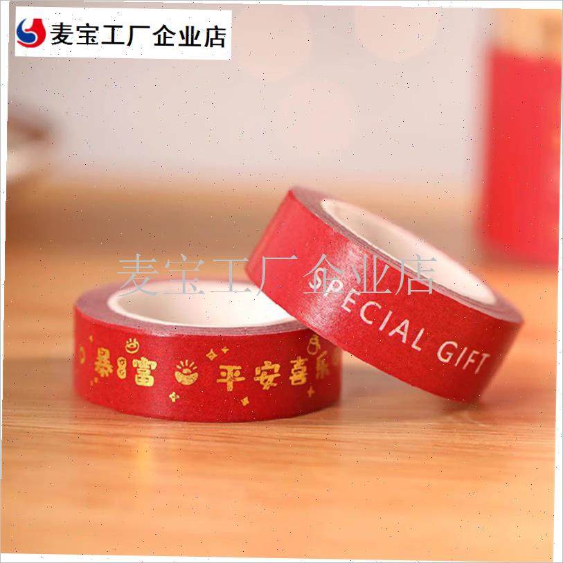 年Washi胶带红色圣诞可爱饼干盒密封礼盒装饰烤V食品贴纸不干胶\,文具电教/文化用品/商务用品,胶带/胶纸/胶条,淘宝优惠券,粉丝福利购,淘宝优惠卷