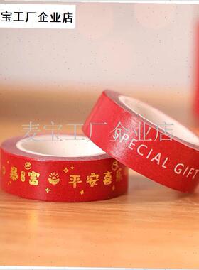 年Washi胶带红色圣诞可爱饼干盒密封礼盒装饰烤V食品贴纸不干胶\