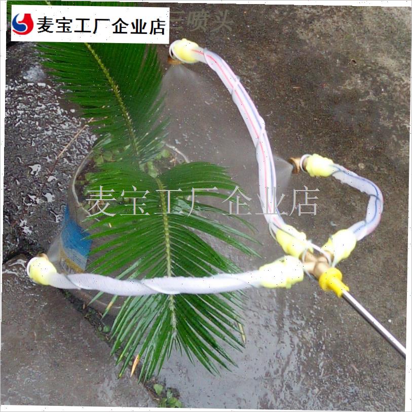 用电动喷雾器雾化喷头大葱打药万C向多功能喷头打葱农具农机配件\