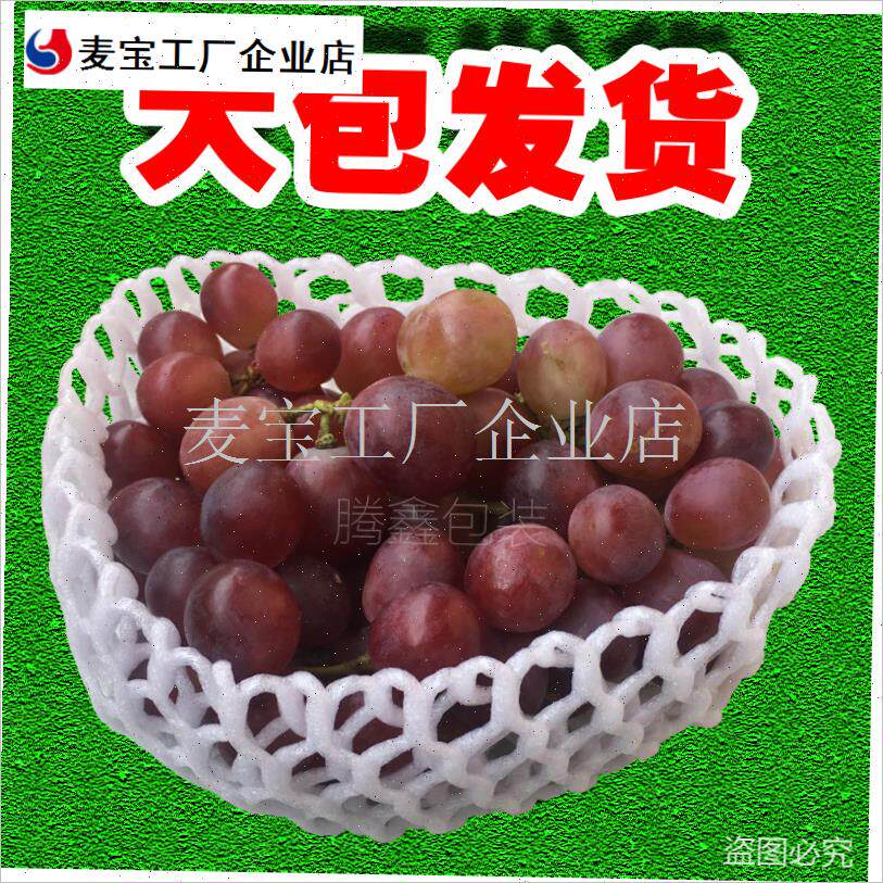 果网套无花果网套火龙果芒果泡沫网兜小南瓜网套V橙子砂糖橘网袋\