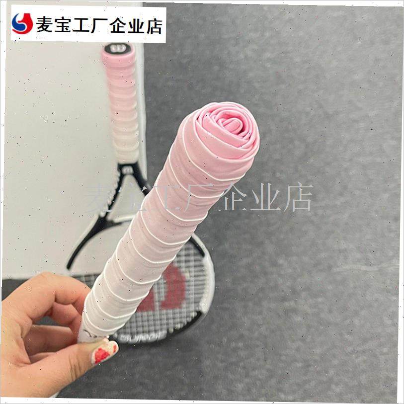 渐变色羽毛球拍手胶吸汗防滑透气C减震膜球拍缠绕带网球拍手柄绑\