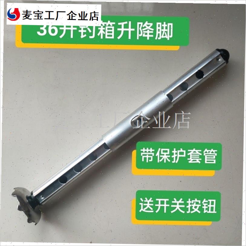 6升钓箱通用加长加厚升降脚升降腿钓箱支N腿按钮开关全套老款改\