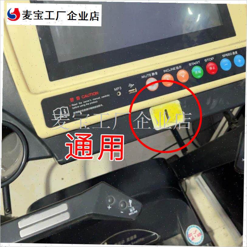 亿健跑步机e安全锁原装方形插入通用开关钥匙磁铁配件感应器急停\