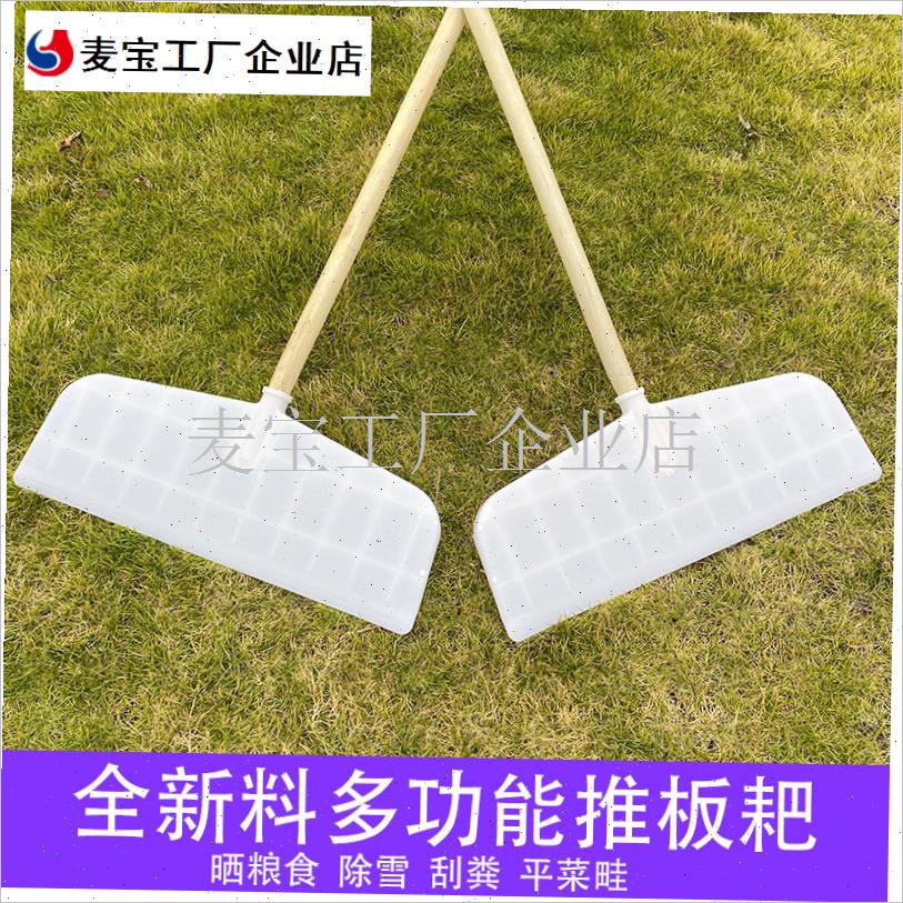 大棚除雪神器刮雪板塑料耙子刮耙C刮镐户外推雪板搂雪耙粮食晒谷\