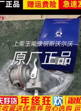 ULPK0036手油泵帕金斯发动机进口原厂原装输油泵配件