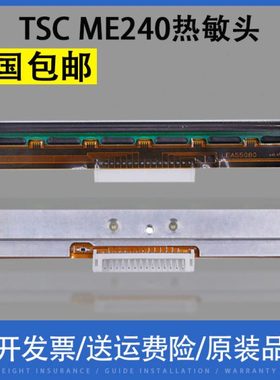 翔彩 适用TSC ME240热敏头 LP5402 T5402 条码打印机打印头 中间1