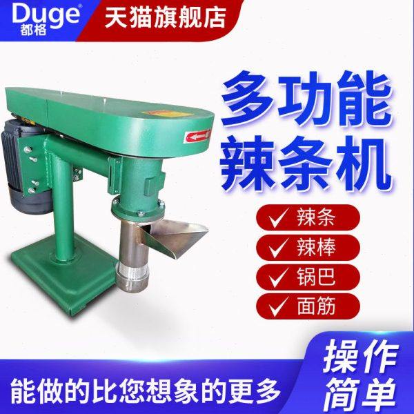 都格辣条机家用小型牛筋面机器全自动压辣条机商用100自熟辣片机,清洗/食品/商业设备,辣条机,淘宝优惠券,粉丝福利购,淘宝优惠卷