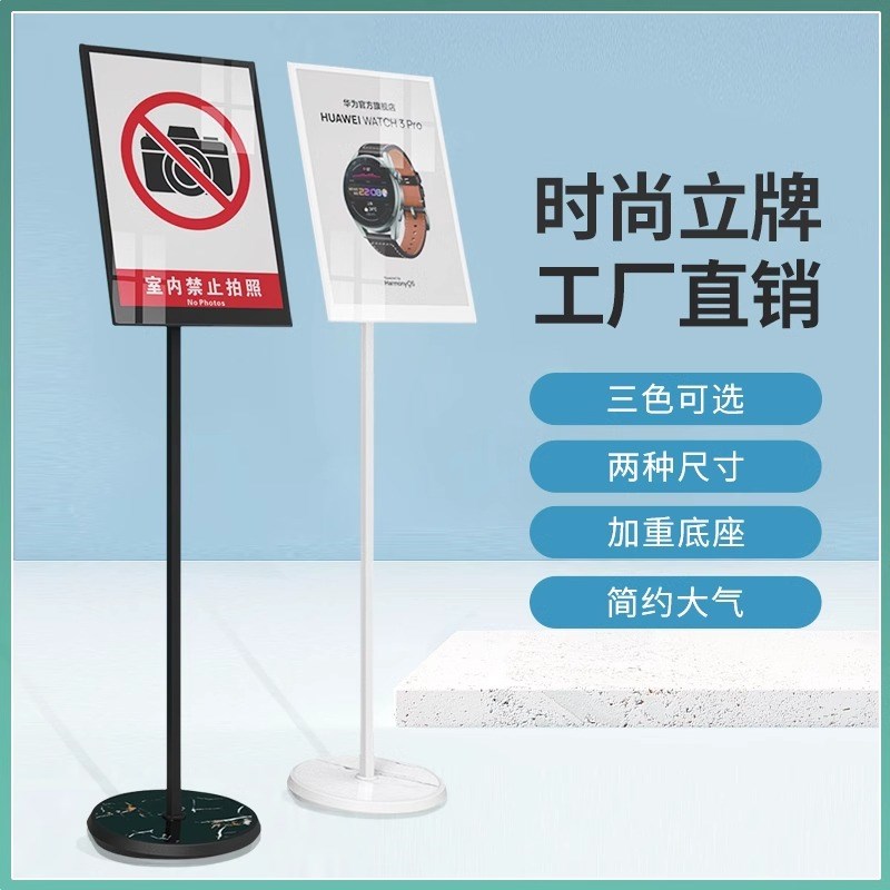 酒店指示牌a4立牌展示牌落地广告牌立G式展示架a3导向牌水牌店门