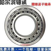 32238 32240 32244 哈尔滨HRB轴承32236 32248 32252