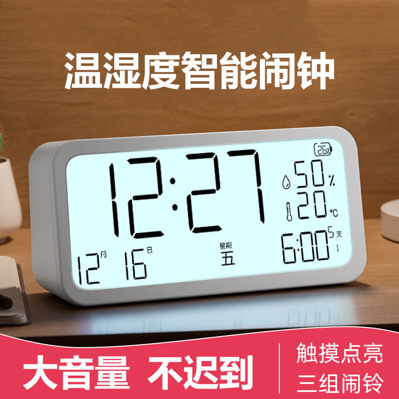 TIMESS闹钟学生专用r起床神器智能2024新款桌面学习多功能电子时