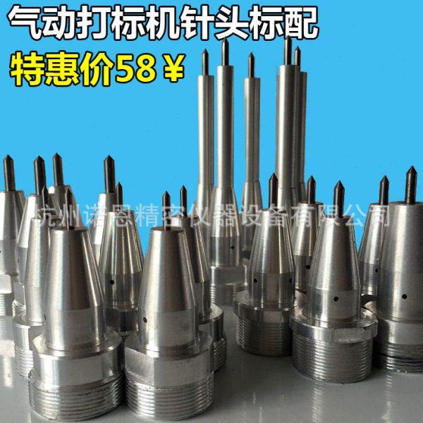 气动打标机标配针头打码刻字配件钨钢针M24M26高硬度耐磨针芯加长