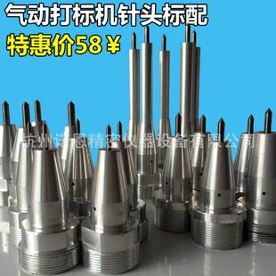 气动打标机标配针头打码刻字配件钨钢针M24M26高硬度耐磨针芯加长