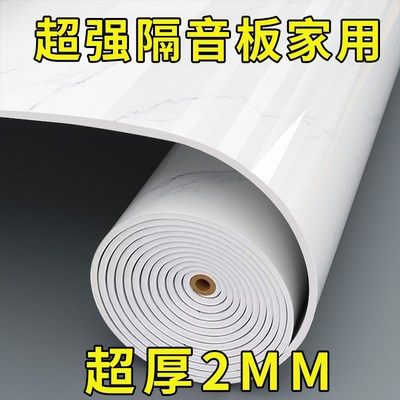 隔音板超强家用防水防潮铝塑板自粘E装饰硬板电视背景墙降噪彷瓷