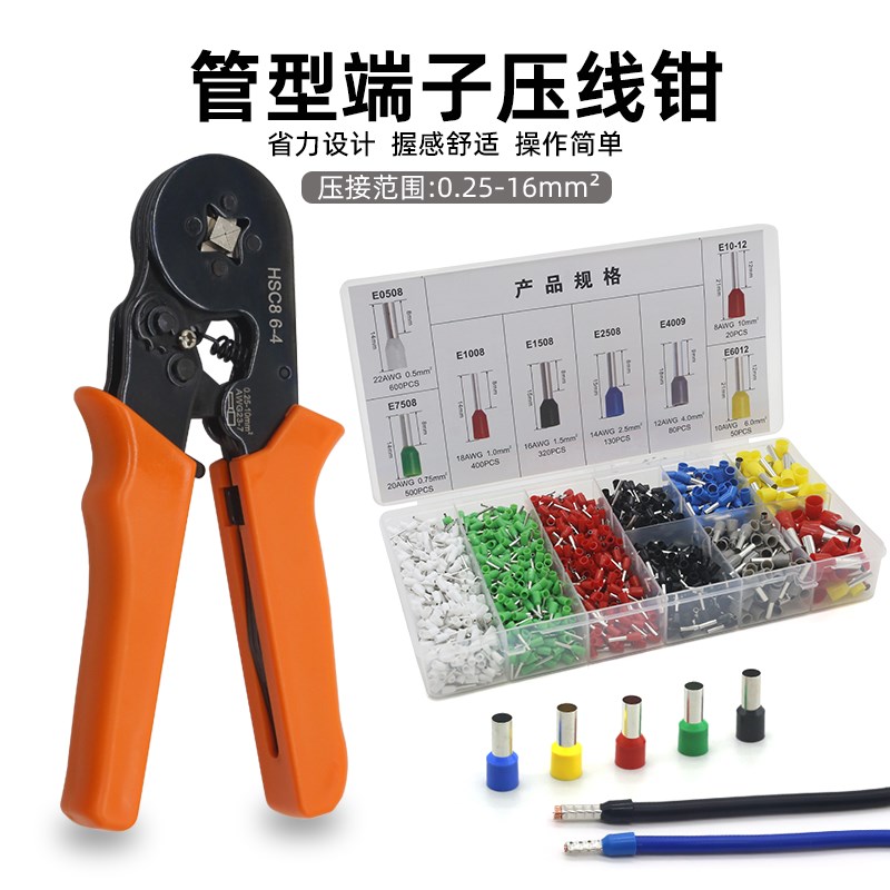 管型VE接线端子压线钳针形冷压端子HSC8 6-4线鼻子W夹线工具压接