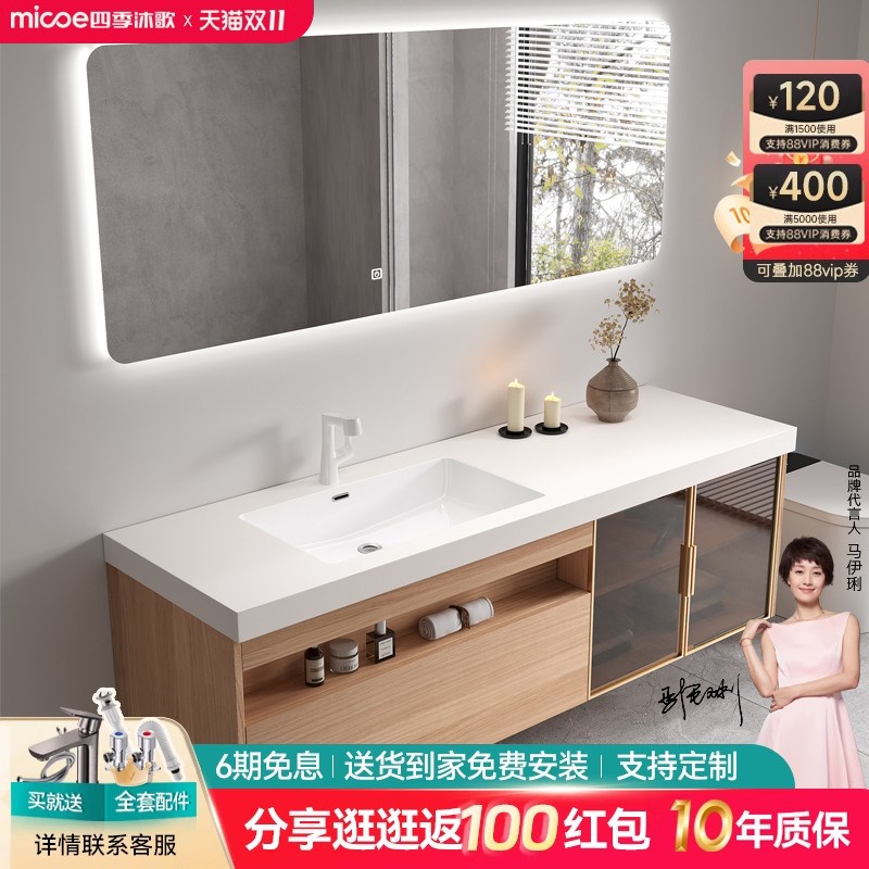 四季沐歌岩板浴室柜组合原木风z轻奢洗漱台卫生间洗脸洗手盆柜定