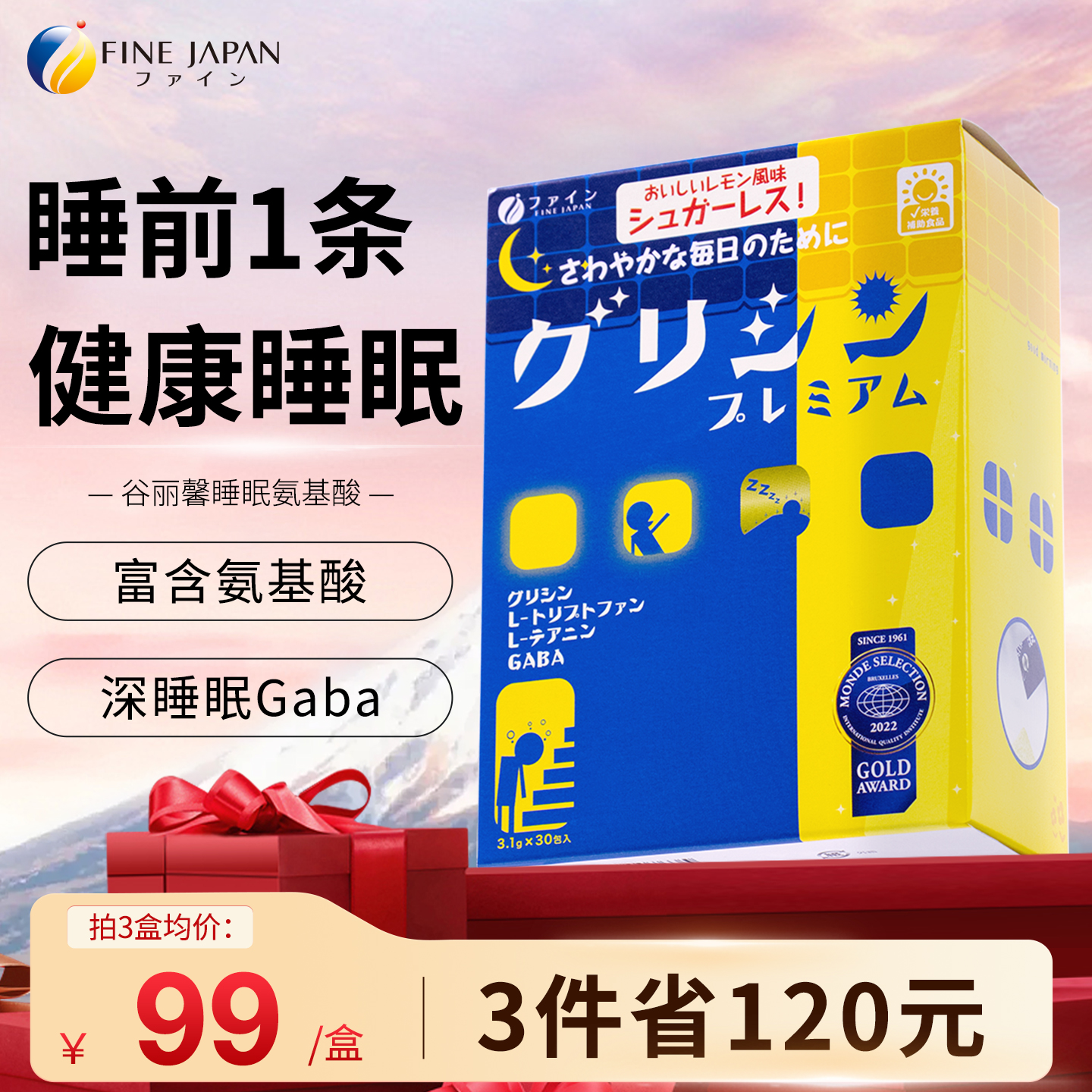 fin日本谷丽馨深睡眠睡的香神器