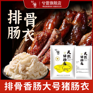 大号家用灌排骨香肠脆皮自制猪肠衣送专用灌肠机食品级灌四川香肠