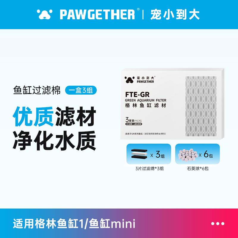 宠小到大格林鱼缸过滤耗材高效过滤绵石英球活性炭优化水质过滤棉