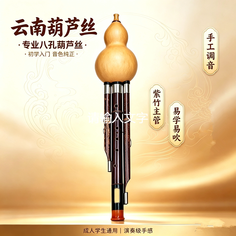 8八孔七孔云南梁河紫竹葫芦丝C降B调老年成人学生考级演奏级乐器