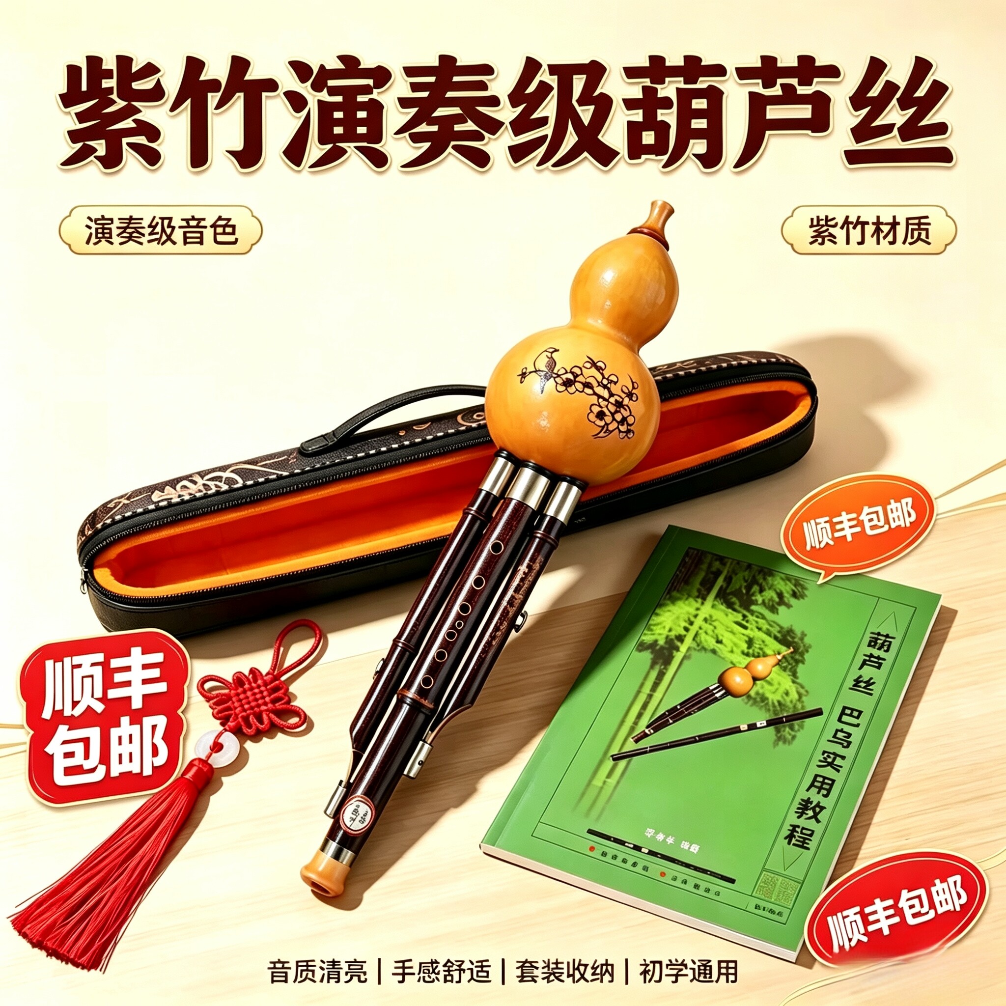 云南梁河傣家古音葫芦丝小学生专用c调降b调七孔初学中者入门乐器