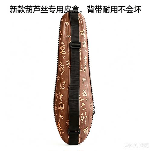 新款葫芦丝专用皮盒防摔背不烂