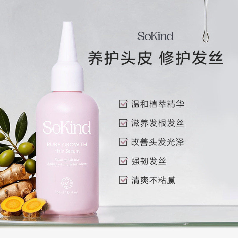 sokind护发头皮精华强韧发丝