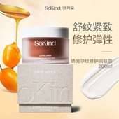 丹麦SoKind舒珂朵孕纹修护润肤霜孕妇预防淡化妊娠纹提拉颈纹秋冬