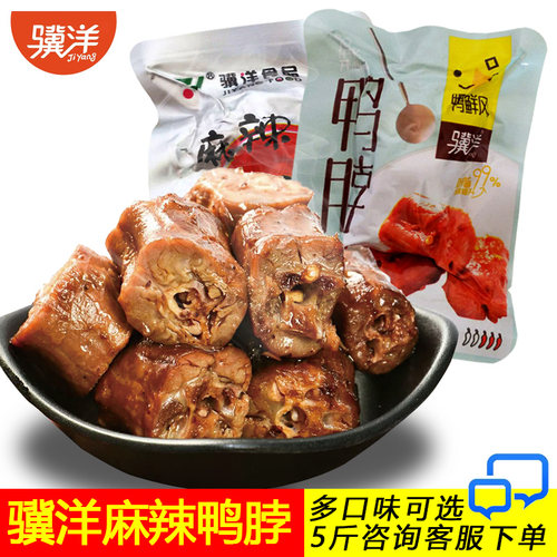 骥洋甜辣味靖江特产鸭脖子