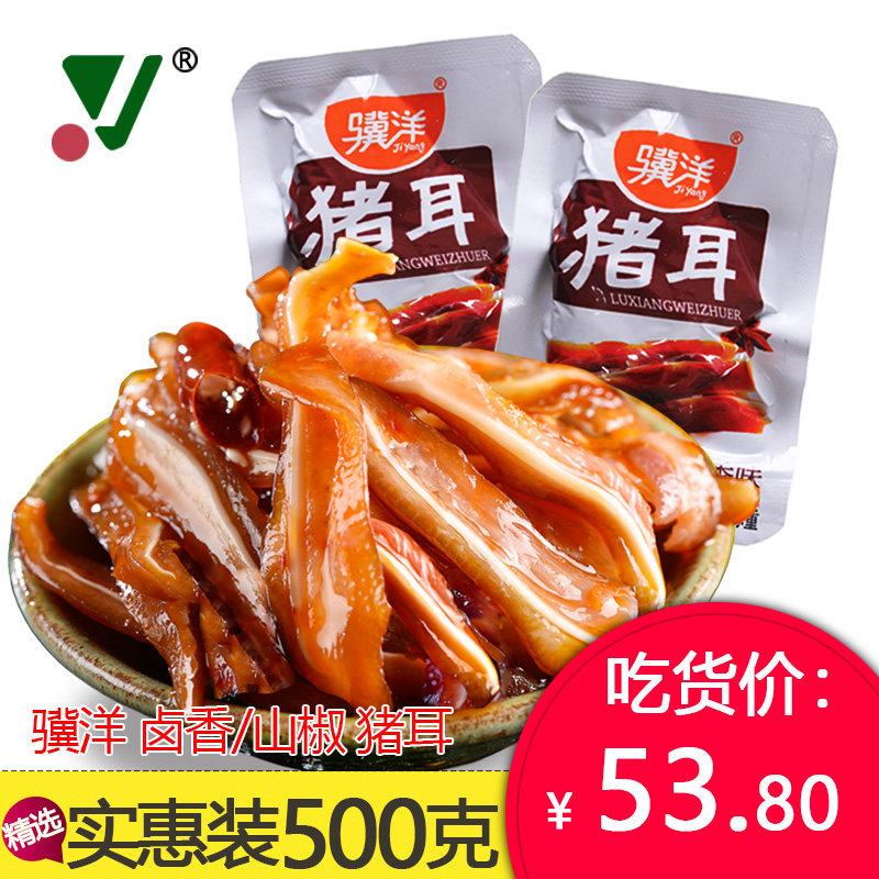 骥洋卤香猪耳朵2斤/1斤独立真空包装特产卤味零食品熟食即食肉干