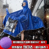 捷昇JIESHENG 雨衣电动车摩托车面罩骑行成人单人男女士加大加厚
