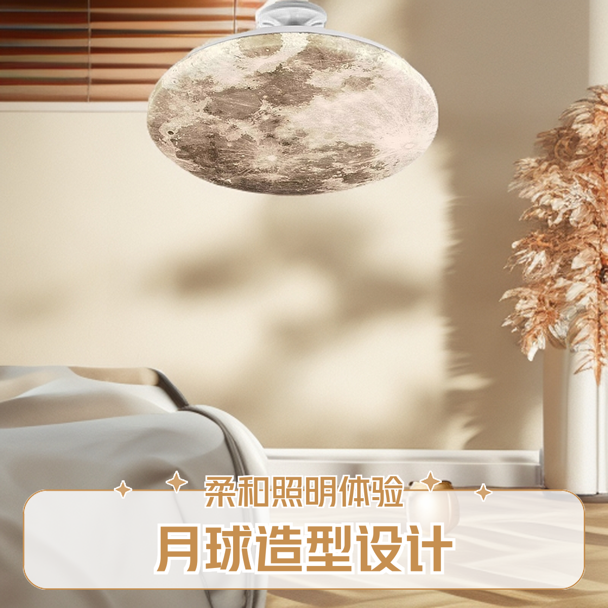 月球创意螺口吸顶灯现代简约