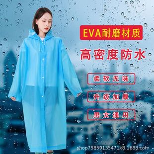 雨衣非一次性雨衣加厚成人雨衣厂家批发户外旅游EVA便携式透明