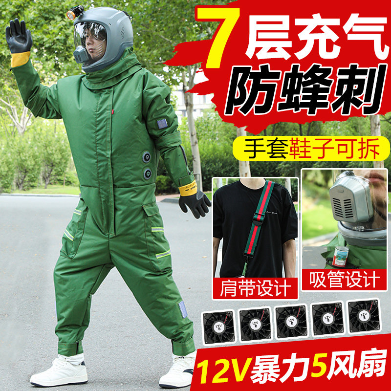 新款马蜂服全套透气专用加厚连体防蜂服胡蜂防护服虎头蜂红娘专用