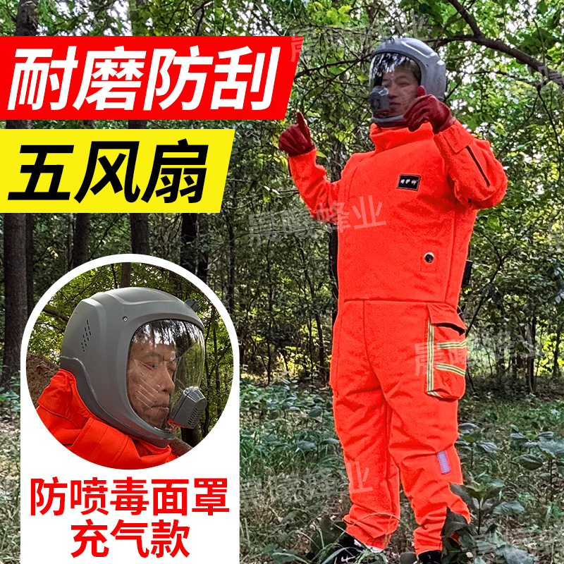 防蜂衣全套马蜂服新款蜂衣加厚型头盔蜂衣风扇连体抓金环虎头胡蜂