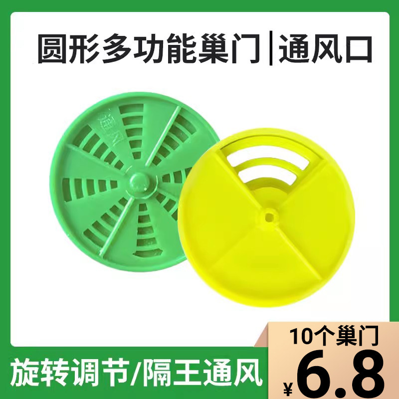 可调节通风孔大小透气专用图片