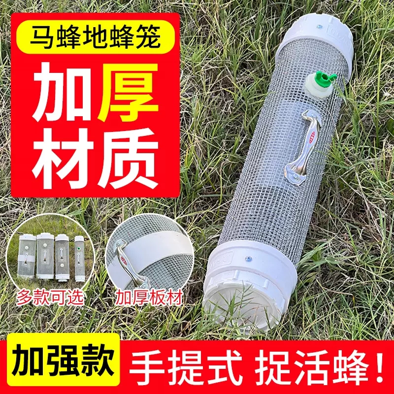 马蜂收蜂笼地蜂笼捉胡蜂金环黑尾红娘专用捕蜂器野外捉虎头蜂收蜂