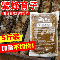 花粉浆喂蜂养蜂中蜂专用代用花粉发酵蜂粮蜂蜜蜂饲料养蜂工具包邮
