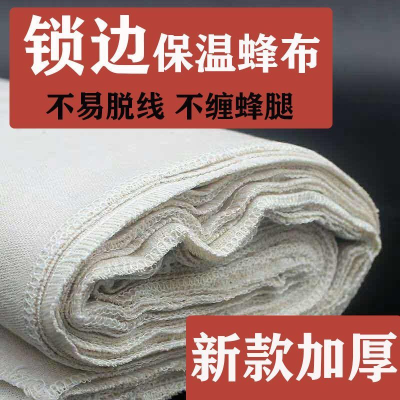 锁边蜂布中蜂蜂箱保温盖布加厚防水防潮专用覆布包邮养蜂全套工具