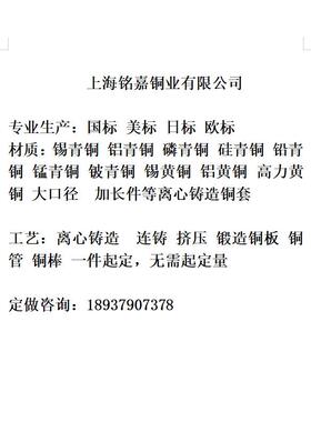 ZCuSn5Zn5Pb5锡青铜板铜套管料C90710锡青铜管锡青铜套棒材