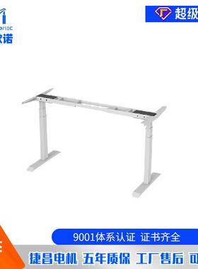 贝联意歌诺H06电动升降桌三节双电机升降桌架