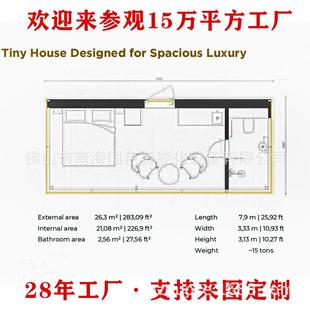 模块化轻钢别墅镜面房子整装轻钢结构材料移动房
